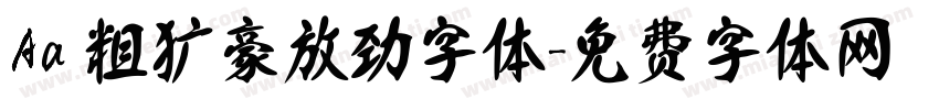 Aa 粗犷豪放劲字体字体转换